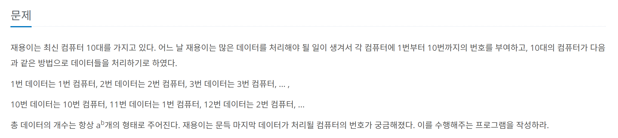 문제 설명