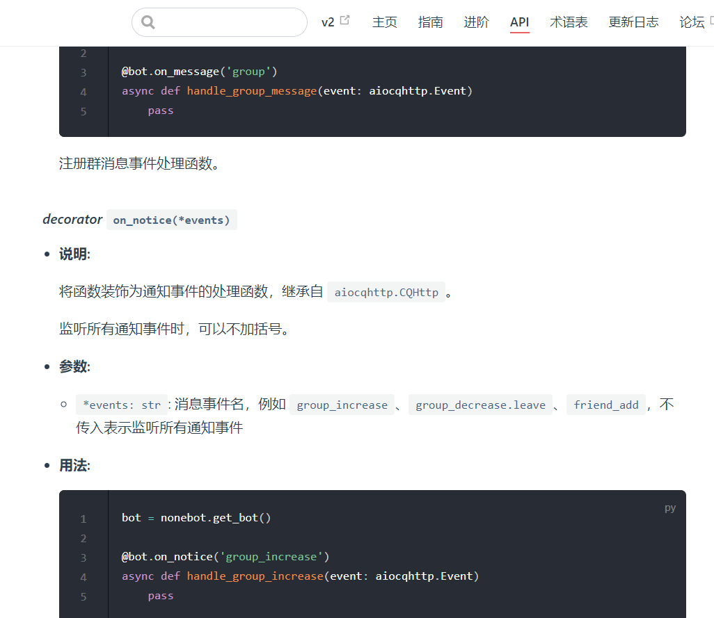 API 文档优化 · Issue #221 · nonebot/nonebot · GitHub