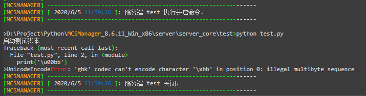 运行python脚本不兼容某些unicode · Issue #286 · MCSManager/MCSManager · GitHub