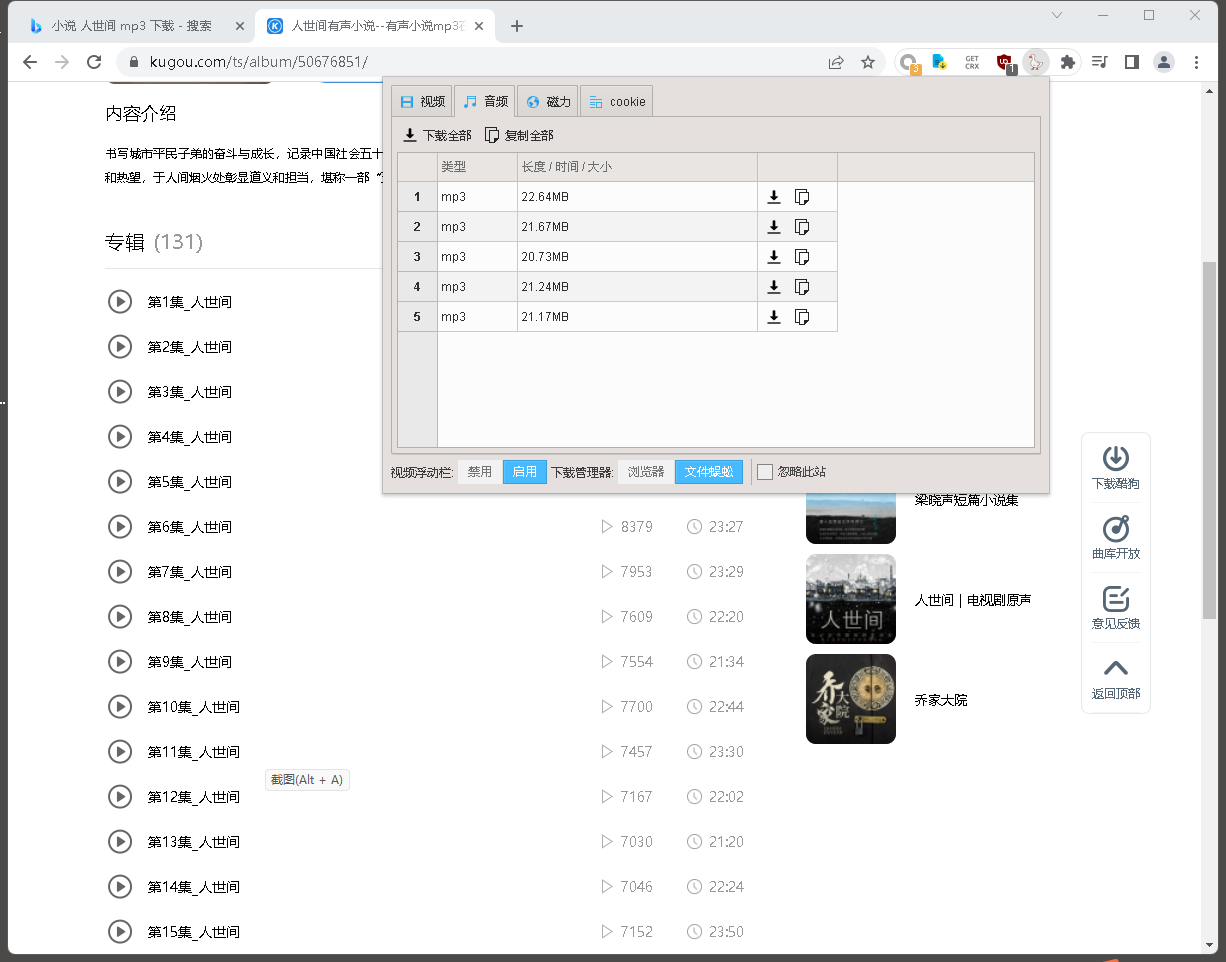 批量下载文件的时候程序崩溃 · Issue #145 · filecxx/FileCentipede · GitHub