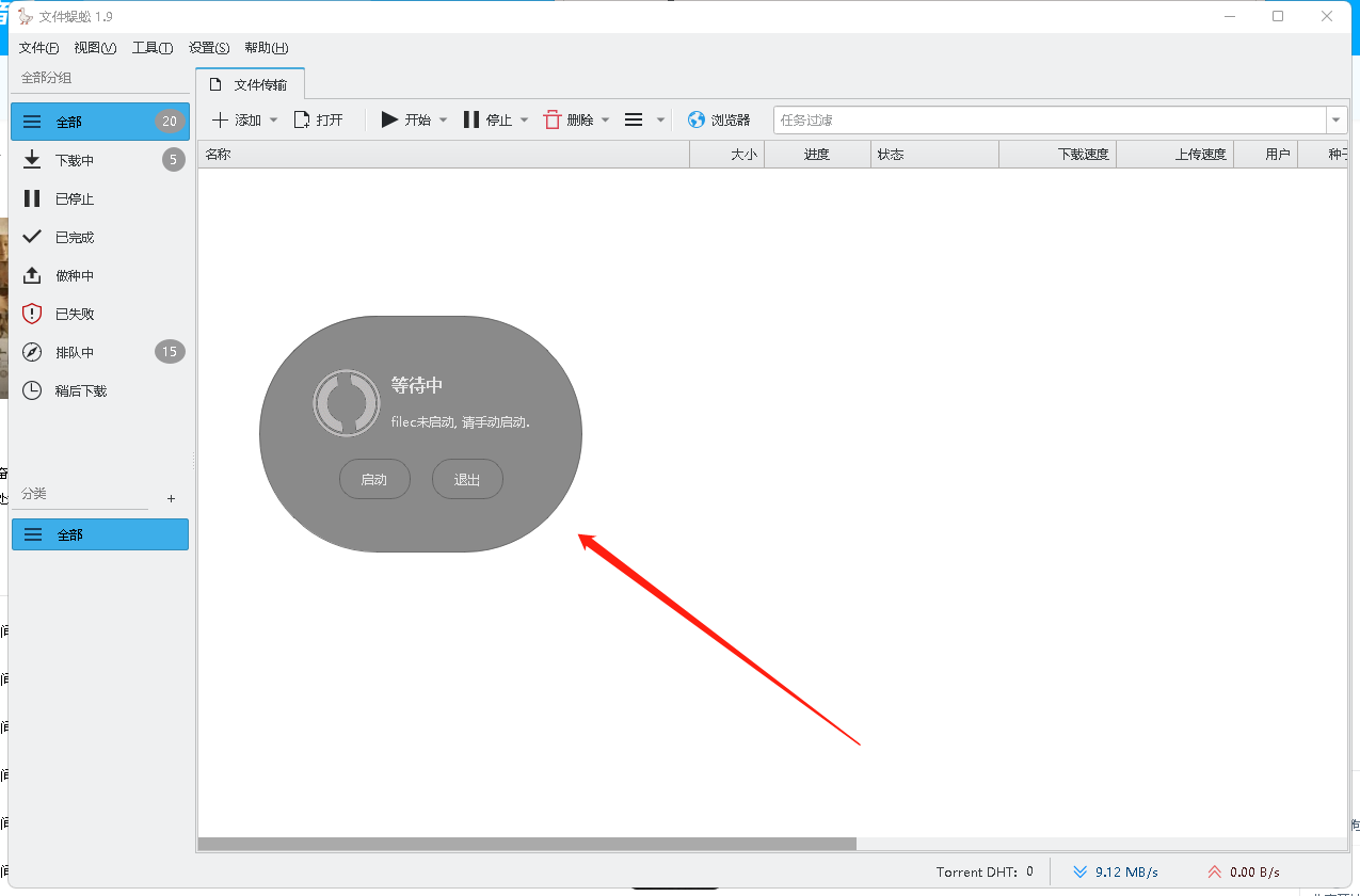 批量下载文件的时候程序崩溃 · Issue #145 · filecxx/FileCentipede · GitHub