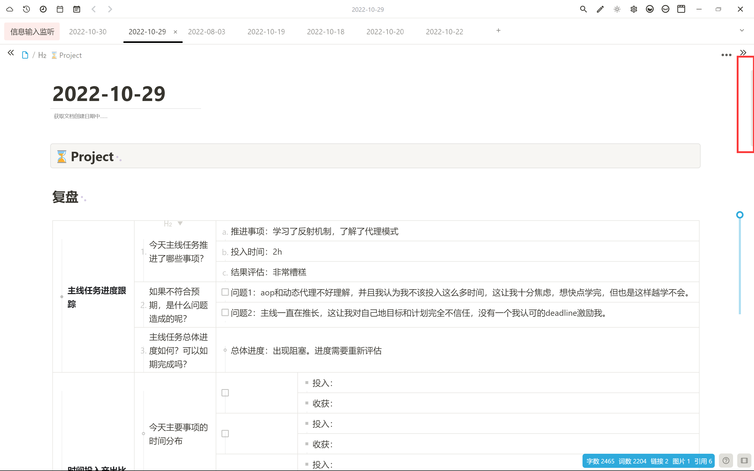加入滚屏显示功能 · Issue #6413 · siyuan-note/siyuan · GitHub
