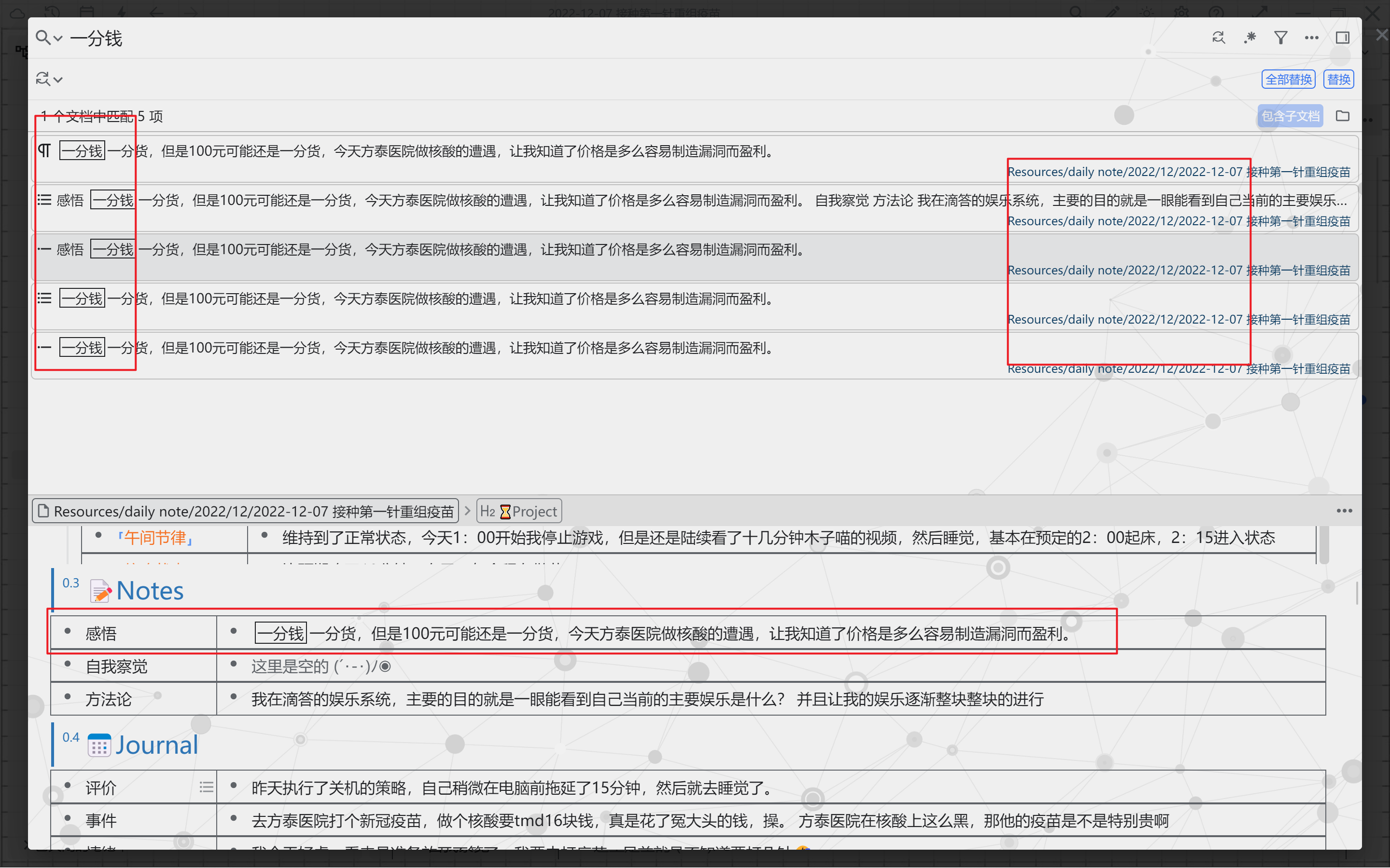 为什么一个文档中的同一句话，搜索结果却显示了5遍？ · Issue #6994 · siyuan-note/siyuan · GitHub