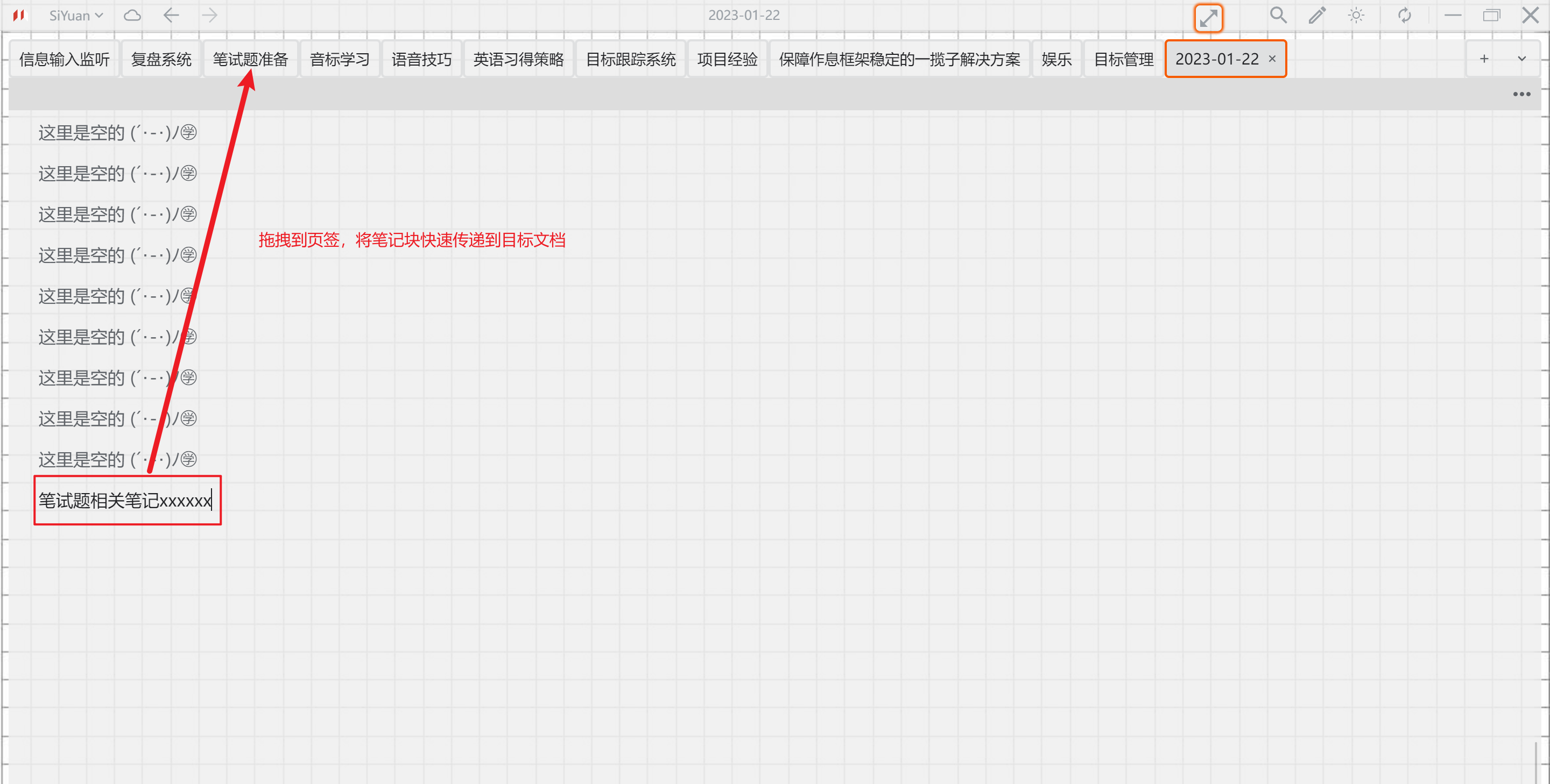 通过拖拽到页签移动内容块 · Issue #7144 · siyuan-note/siyuan · GitHub