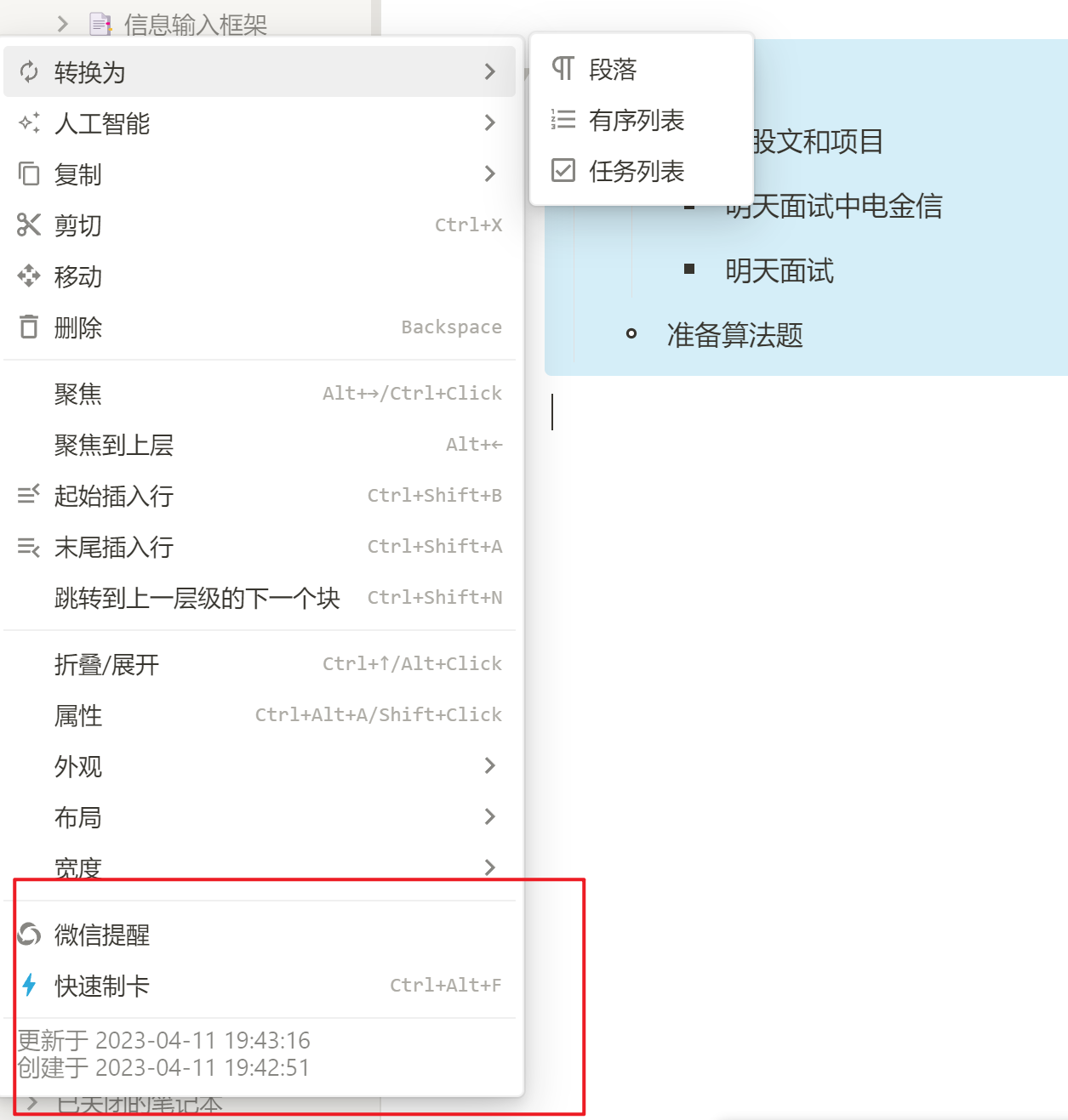 切换视图的选项经常消失 · Issue #179 · royc01/notion-theme · GitHub