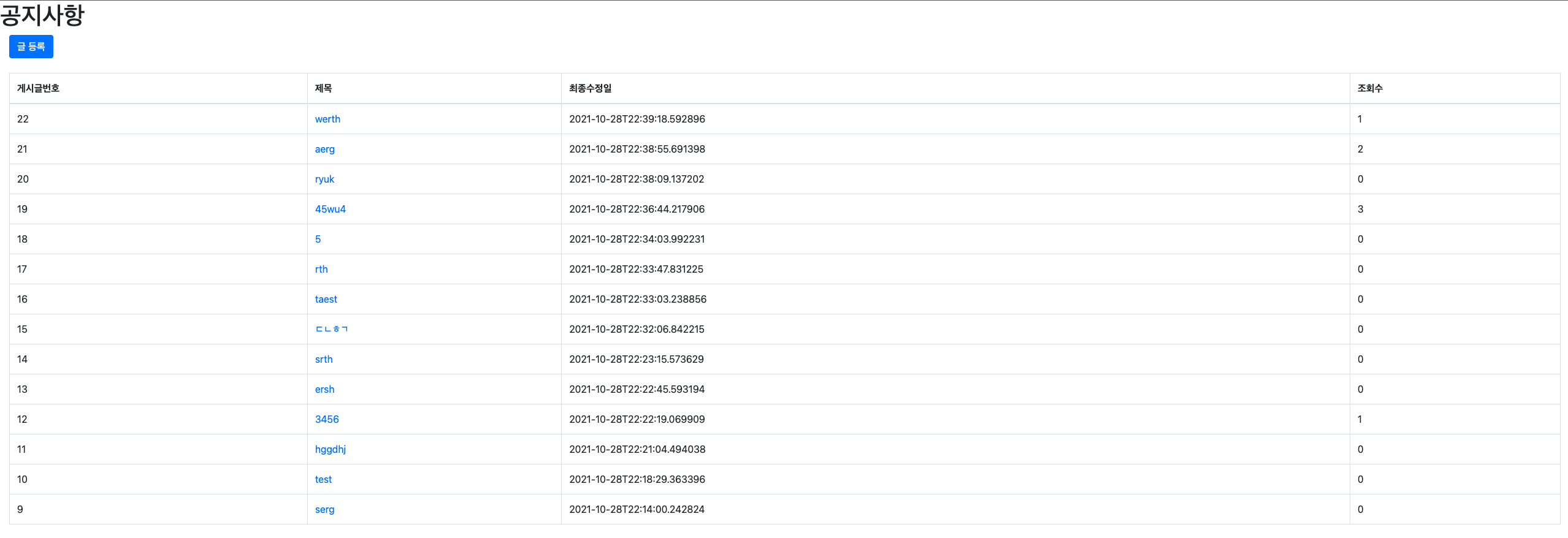 GitHub - seonhyeokjun/Notice