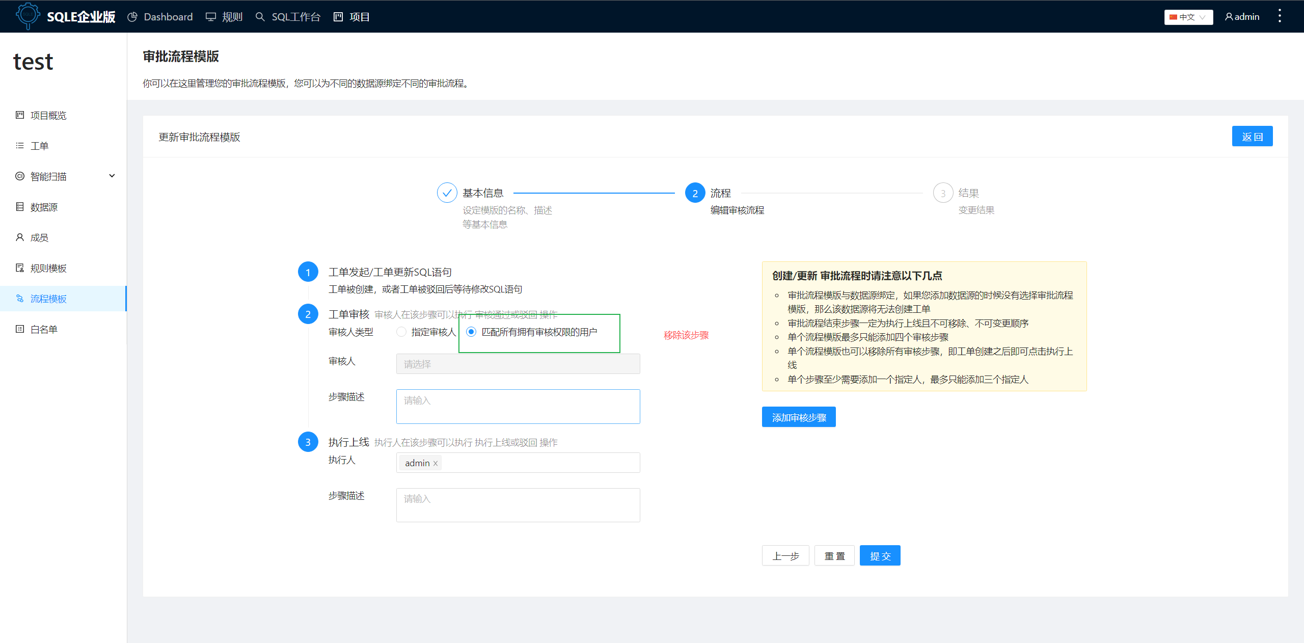 当一个全局用户设置为项目管理员之后，该用户无法被删除 · Issue #1161 · actiontech/sqle · GitHub