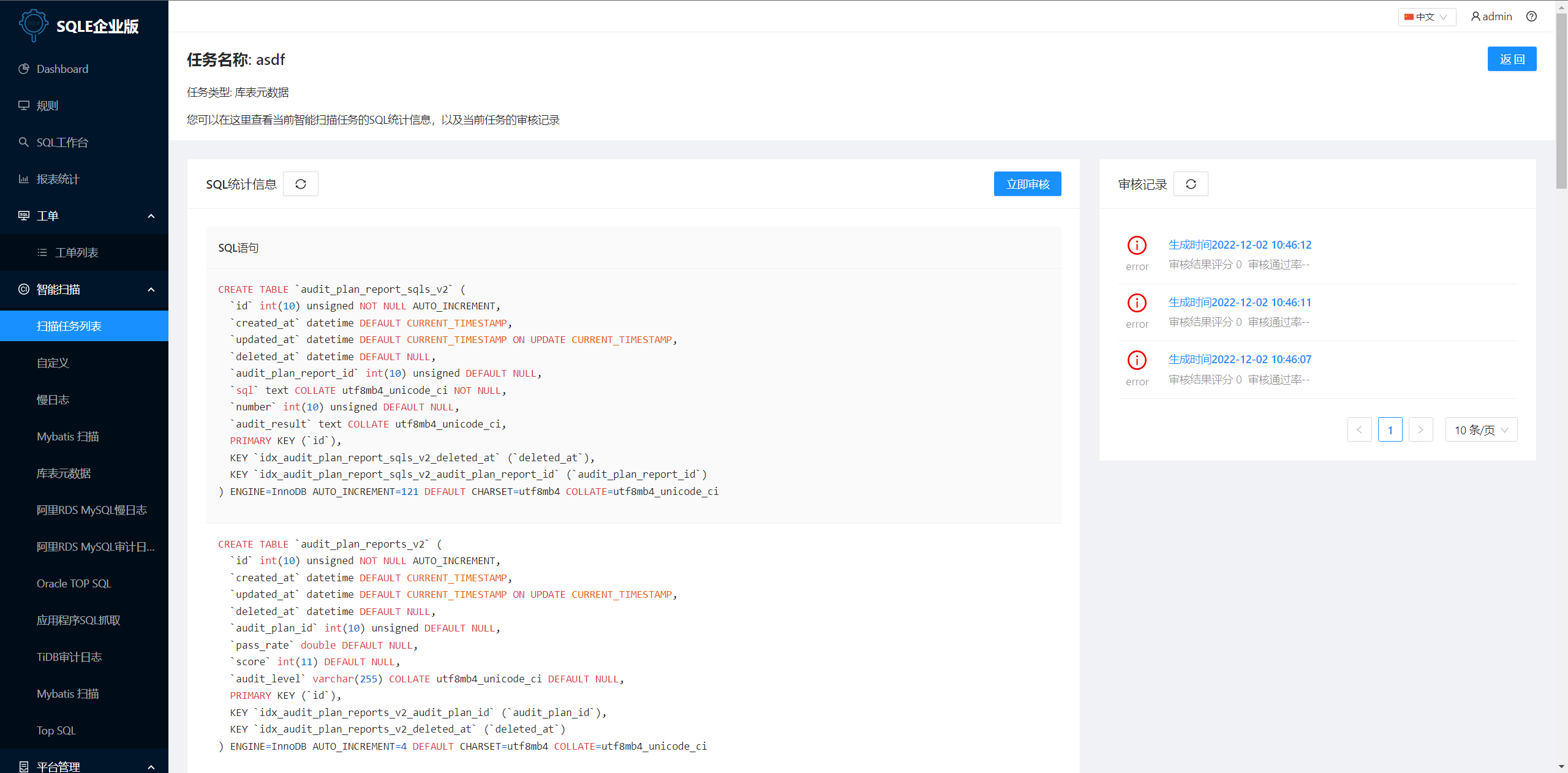 v2.2211.0 升级工具 · Issue #1160 · actiontech/sqle · GitHub