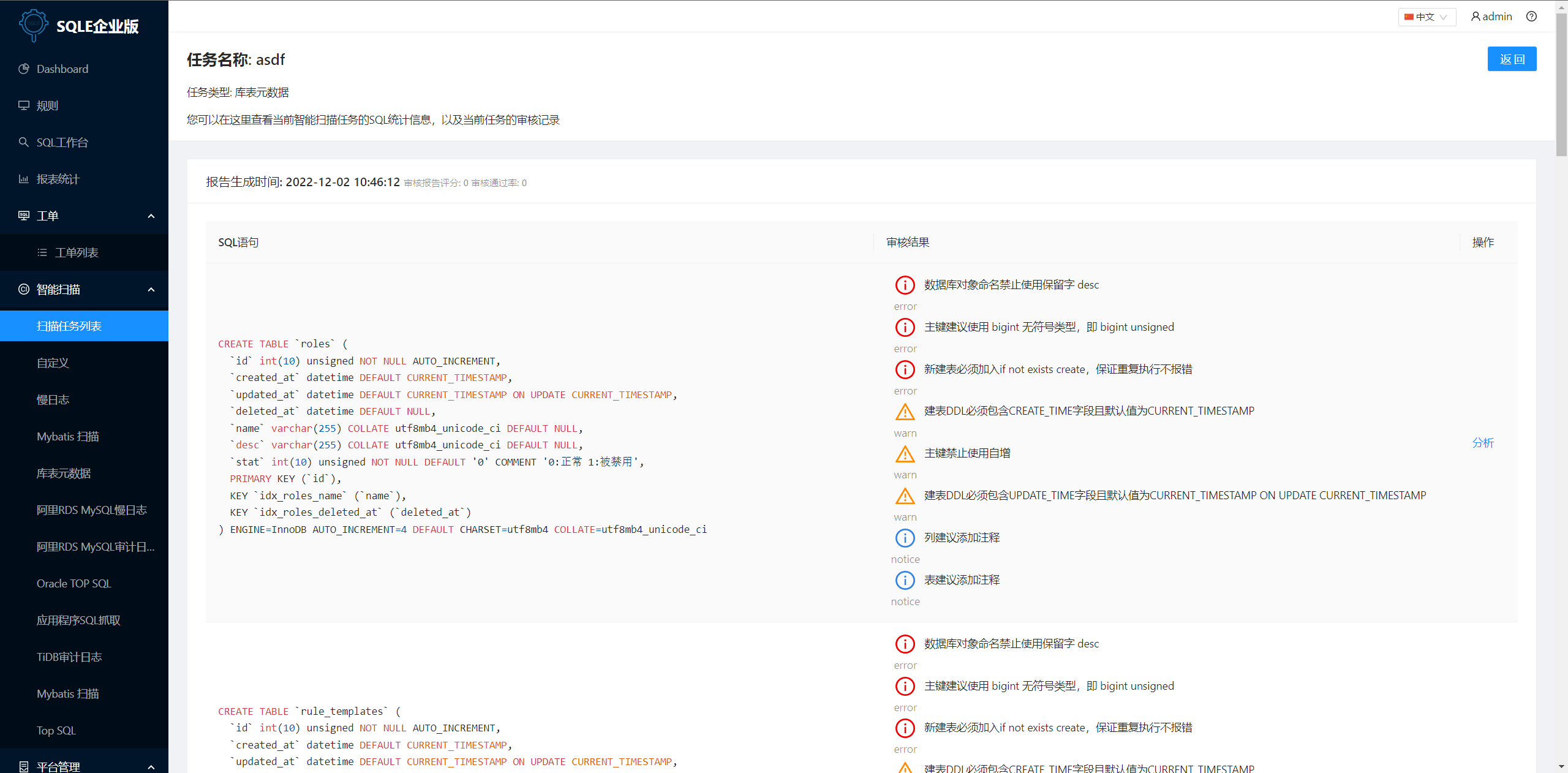 v2.2211.0 升级工具 · Issue #1160 · actiontech/sqle · GitHub