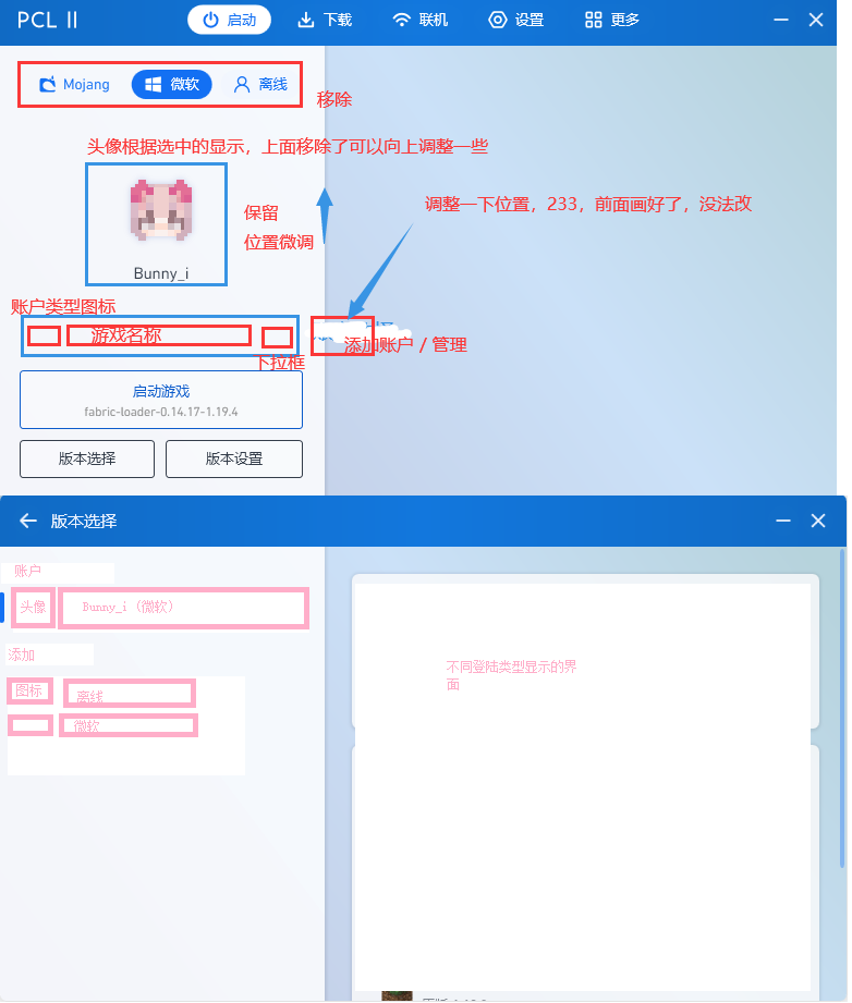 【优化建议】优化切换正版账户流程 · Issue #1825 · Hex-Dragon/PCL2 · GitHub