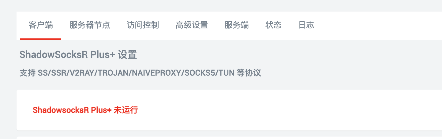 Socks5 节点无法运行 · Issue #332 · fw876/helloworld · GitHub