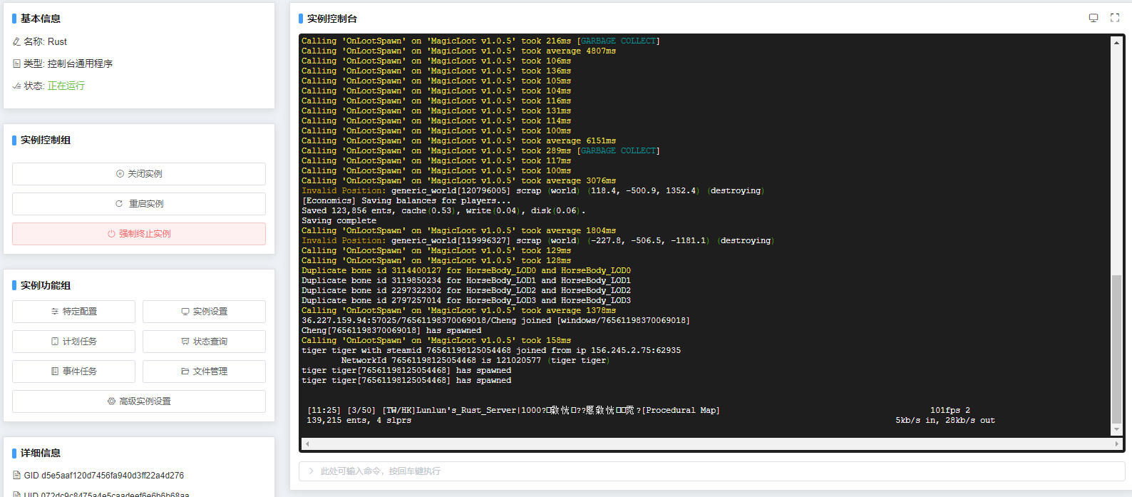 [Bug Report] Rust 遊戲伺服器 無法顯示並且無法輸入中文項目 · Issue #709 · MCSManager ...