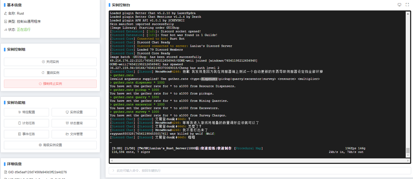 [Bug Report] Rust 遊戲伺服器 無法顯示並且無法輸入中文項目 · Issue #709 · MCSManager ...