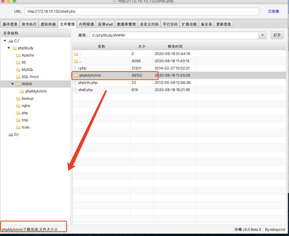 打包下载文件夹为空 · Issue #86 · rebeyond/Behinder · GitHub