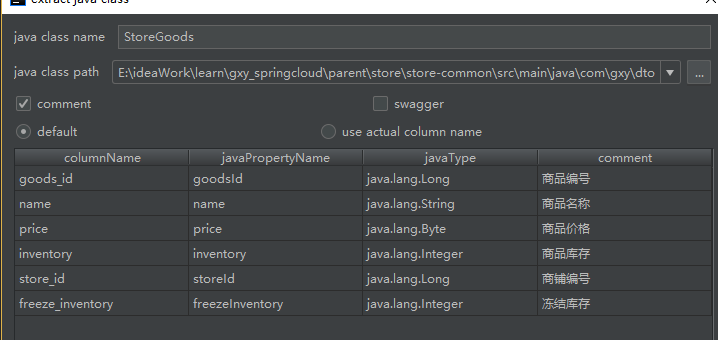 generate java class功能增强 · Issue #280 · gejun123456/MyBatisCodeHelper ...