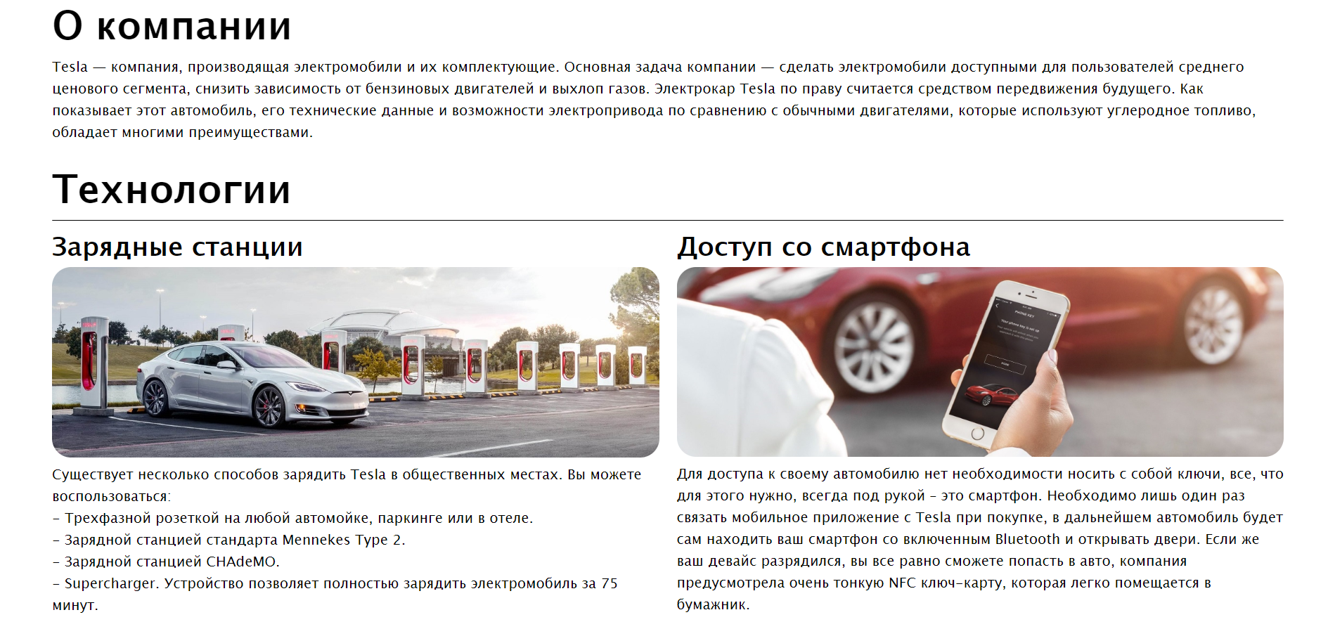 GitHub - Lapoukhov/Tesla: ВебТ · GitHub