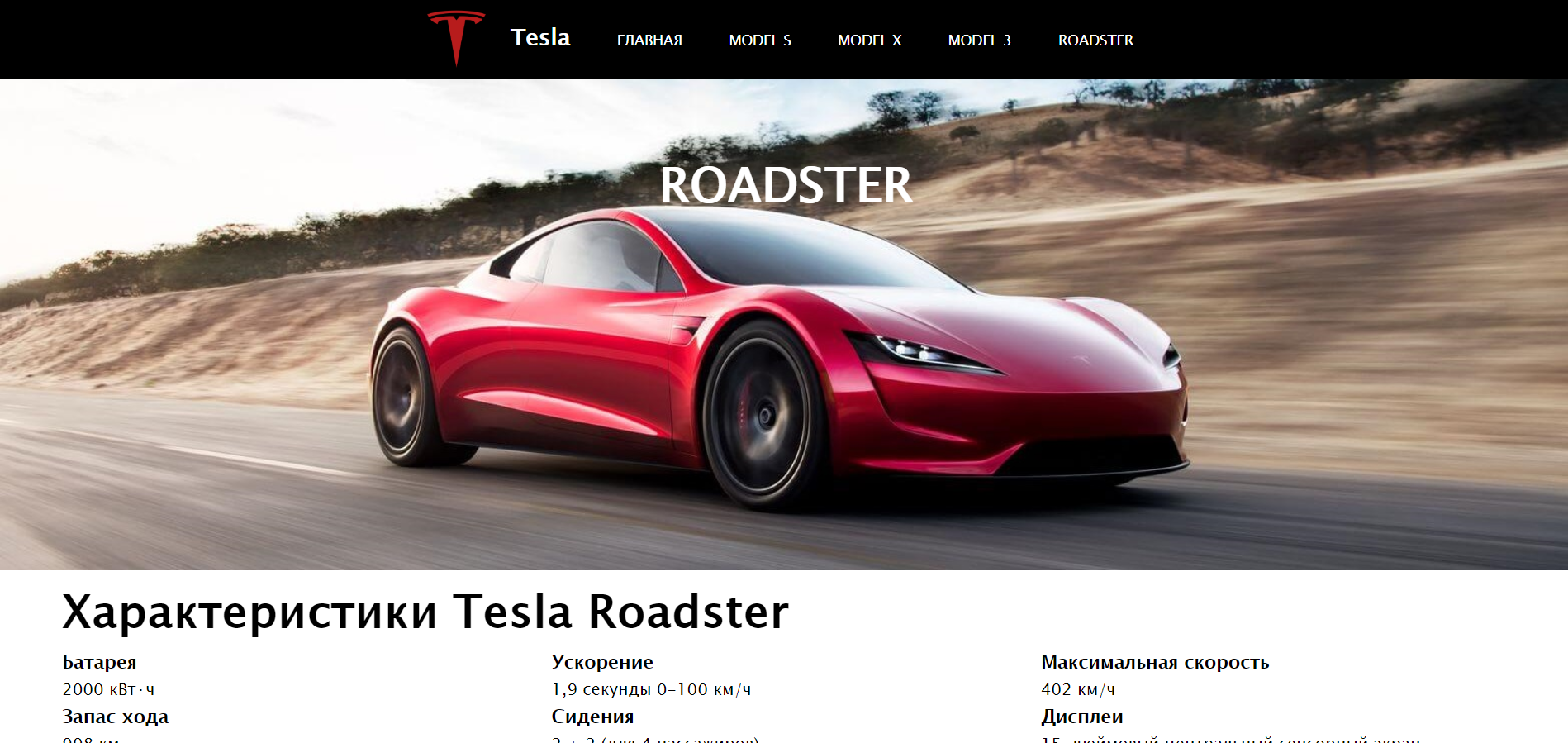 GitHub - Lapoukhov/Tesla: ВебТ · GitHub