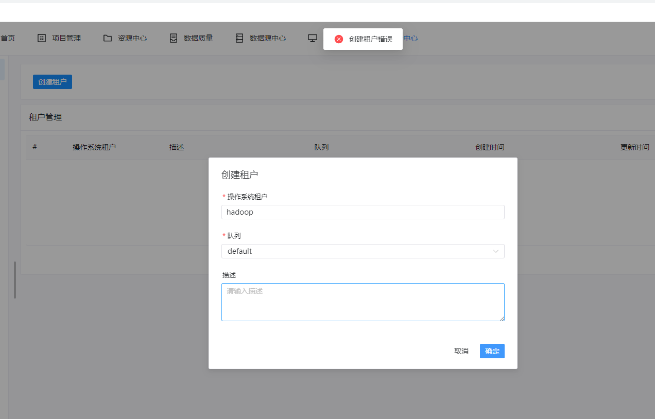 [Bug] [Module Name] Failed to create tenant · Issue #10599 · apache ...
