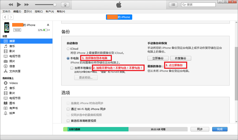 iTunesBackup-960 