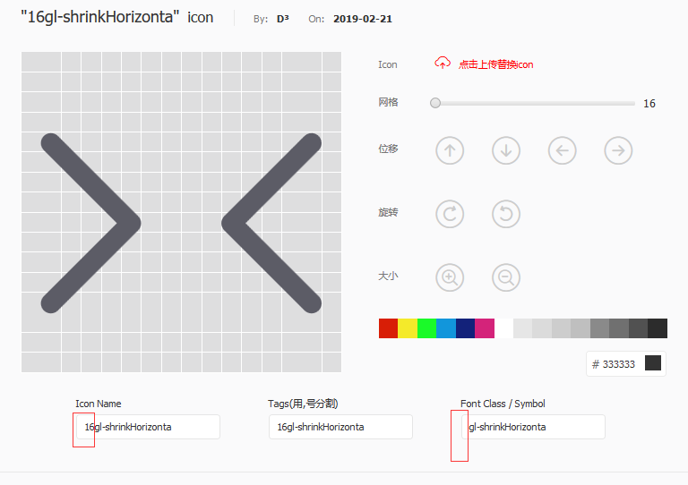 icon生成的class 数字被去除了。 · Issue #1026 · thx/iconfont-plus · GitHub