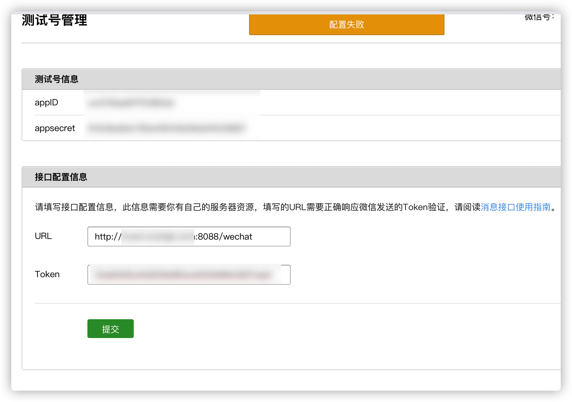 Docker 微信推送配置失败 · Issue #208 · TechXueXi/TechXueXi · GitHub