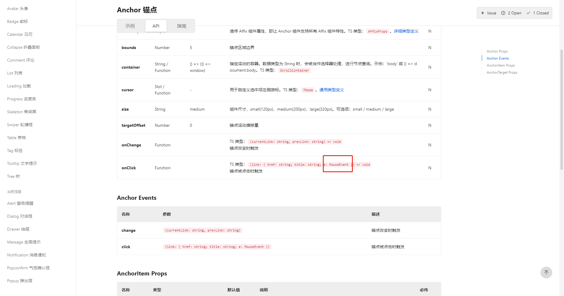 Anchor 组件，click 事件没有返回 mouse 原生事件 · Issue #574 · Tencent/tdesign-vue ...