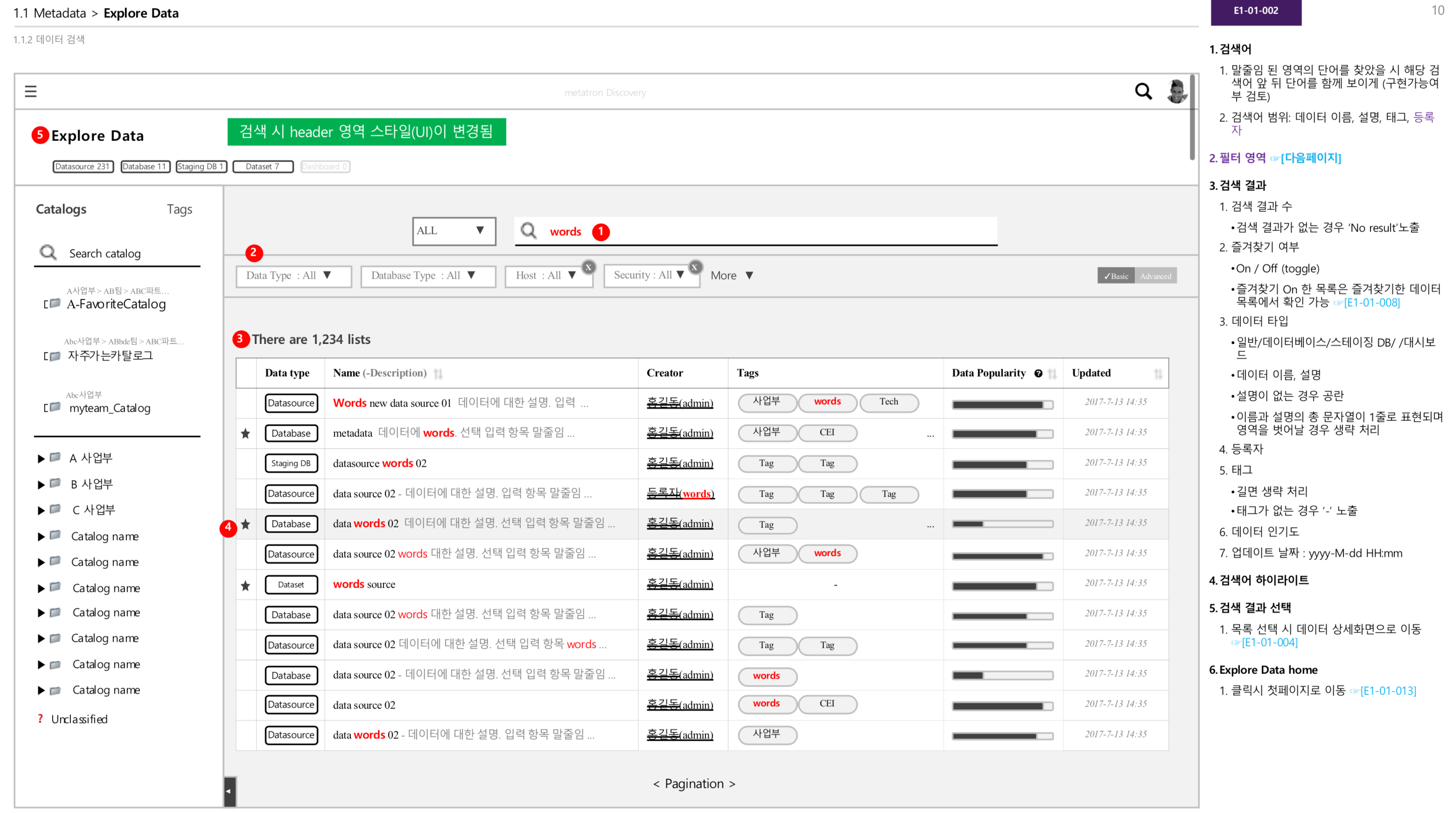 _M-Core_WF-E1-2-MDM-ExploreData-v0_404-190708_pdf_10_34페이지_