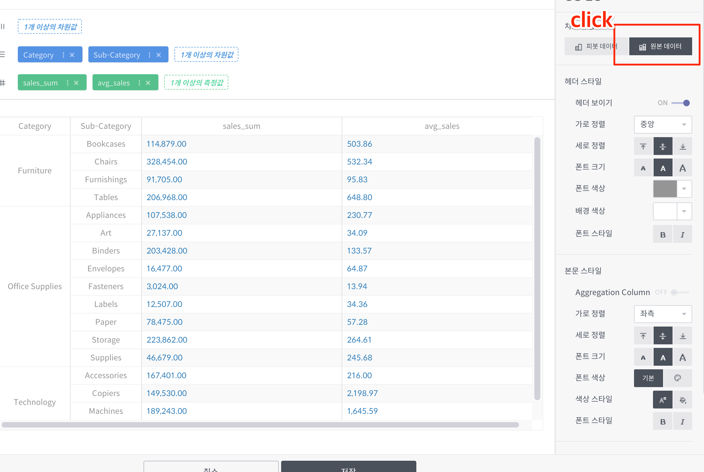 #3181 fix script error when pie chart and table chart contain alias by ...