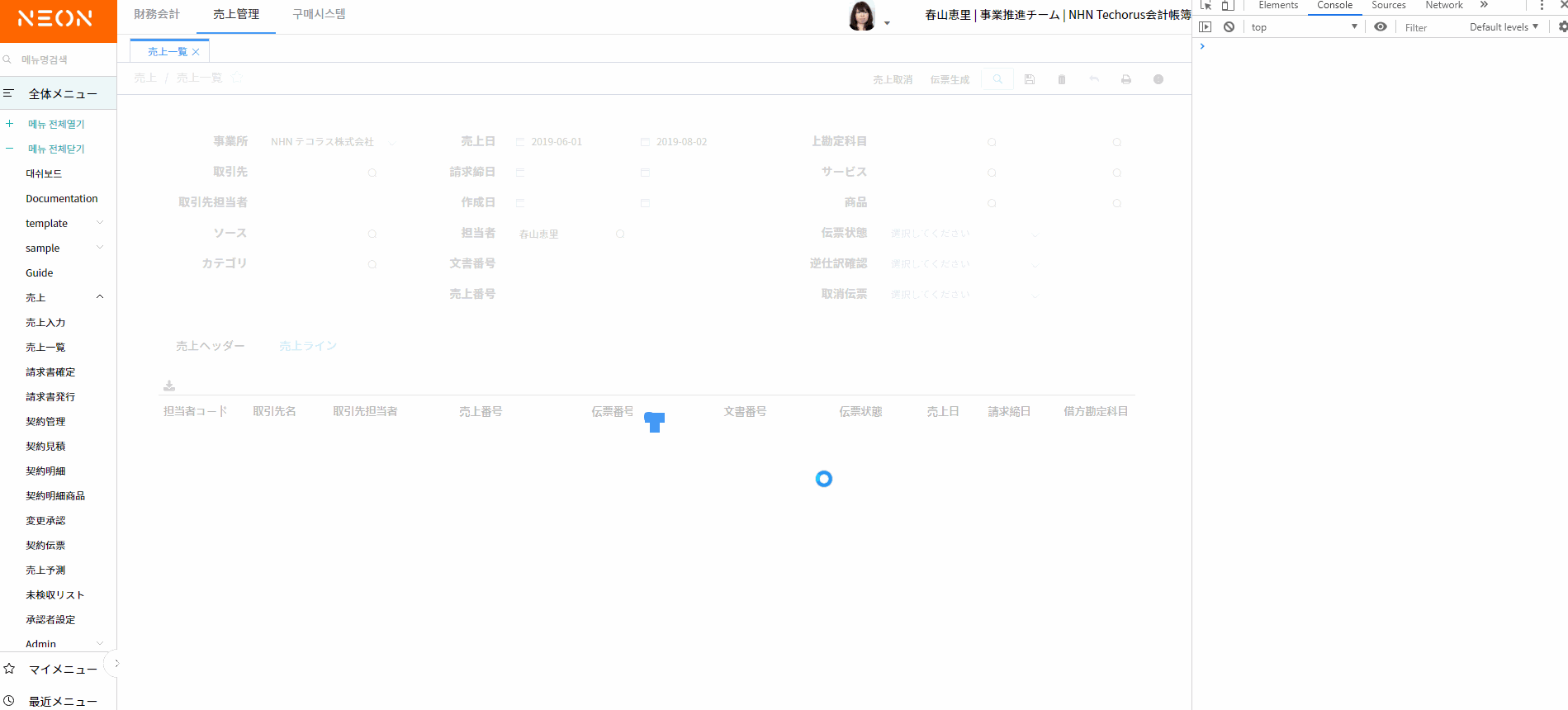 do input on editable cell and click search, then cause js error · Issue ...