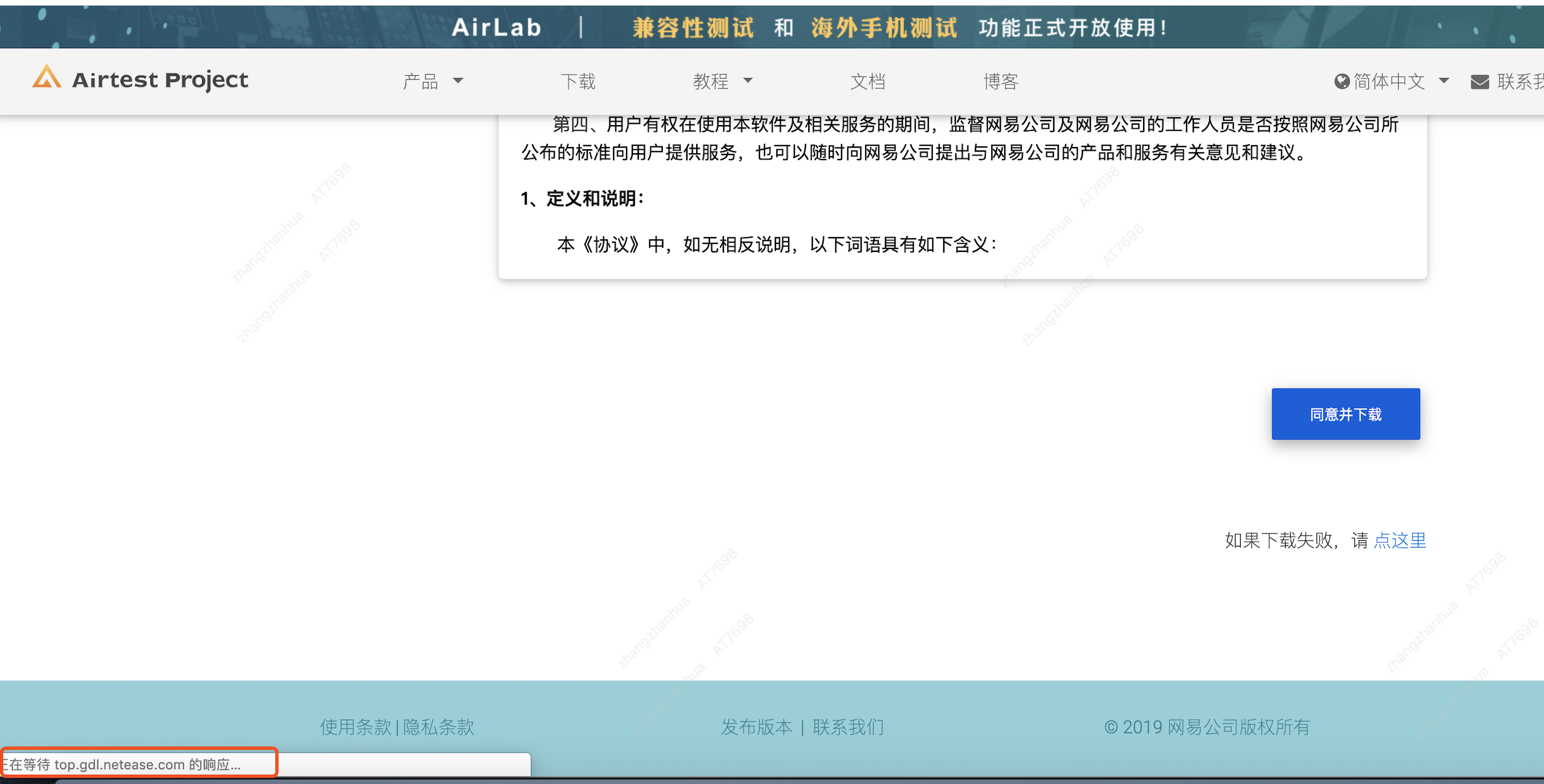 Airtest IDE在官网上MAC版本下载不了 · Issue #496 · AirtestProject/AirtestIDE · GitHub