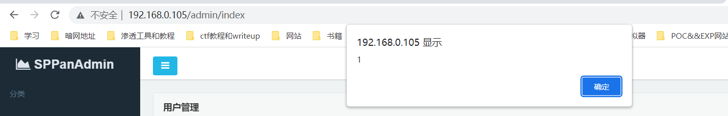 GitHub - solarpeng502/stored-XSS-vulnerability-in-the-background ...