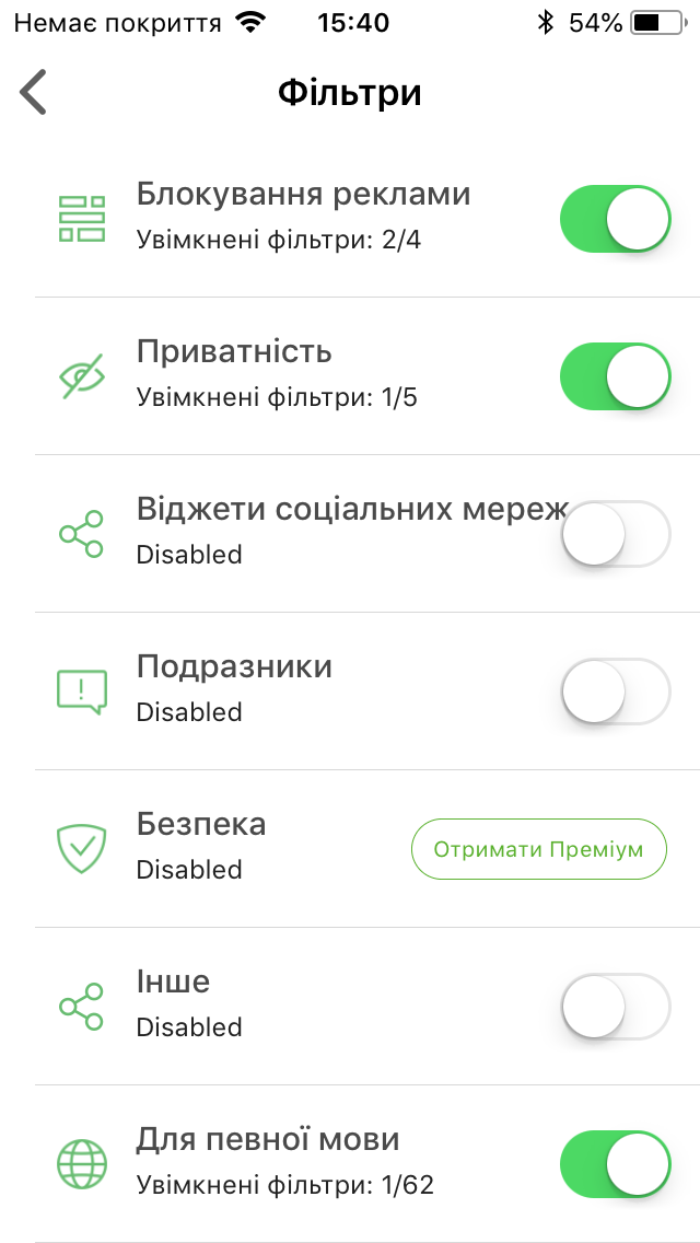 The word does not fit. UI · Issue #971 · AdguardTeam/AdguardForiOS · GitHub
