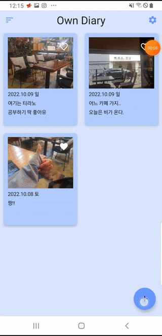 GitHub - sujin22/OwnDiary: Your Own Diary App