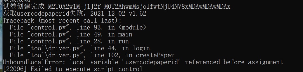 QQ截图20211202162044
