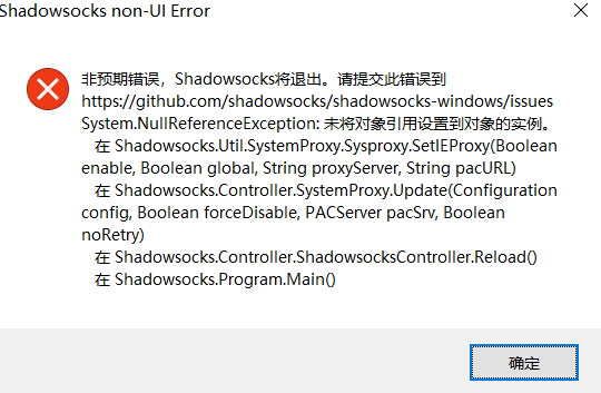 shadowsocks客户端报错 - Sysproxy.SetIEProxy · Issue #2168 · shadowsocks ...