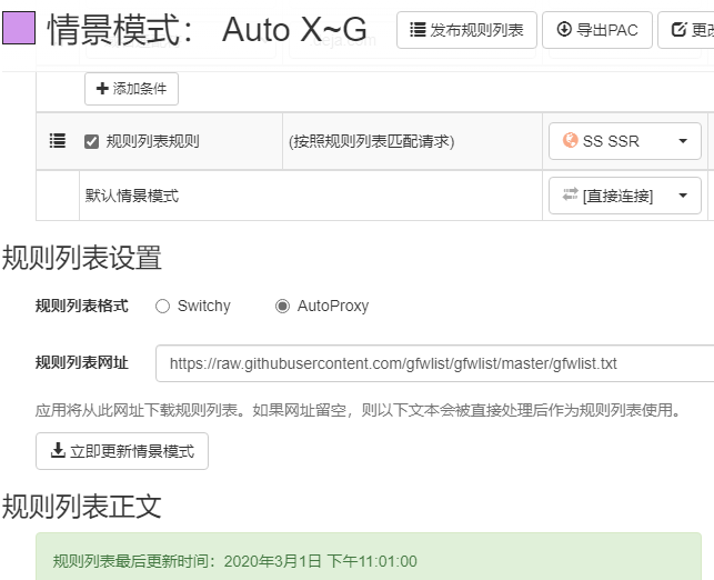 插件不生效 · Issue #2002 · FelisCatus/SwitchyOmega · GitHub
