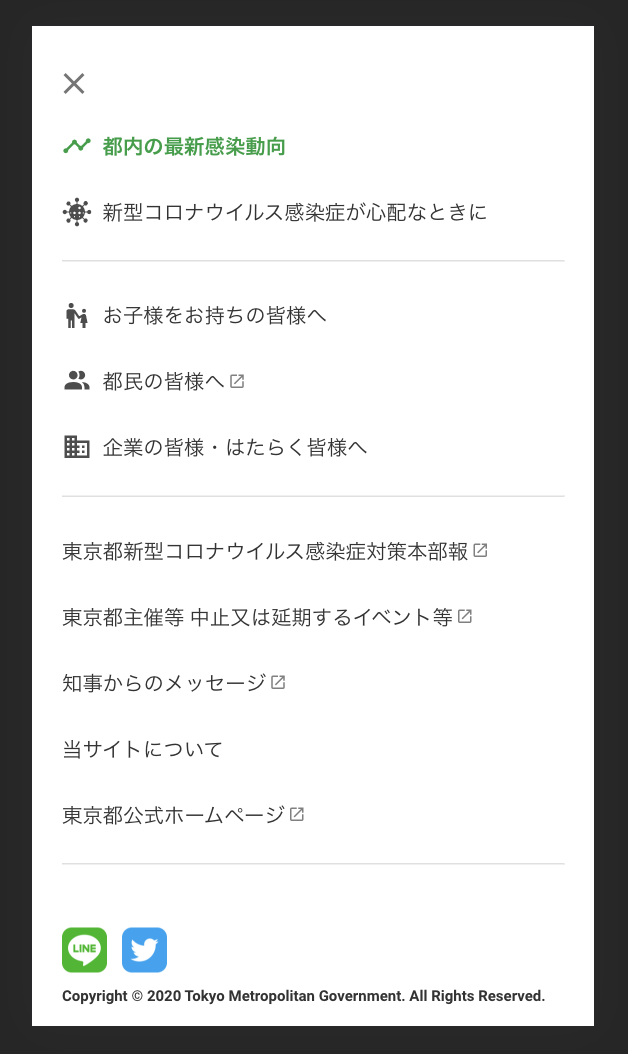 サイドメニューを最新のデザインに追従 Issue 629 Tokyo Metropolitan Gov Covid19 Github