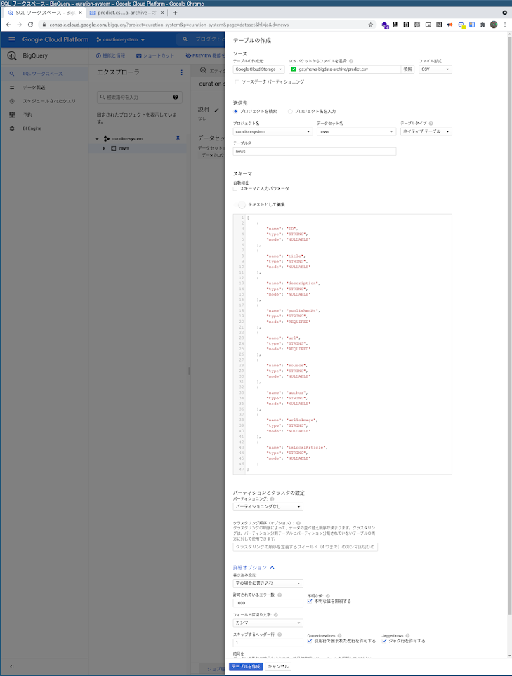 GitHub - geek-japan/curation-backend