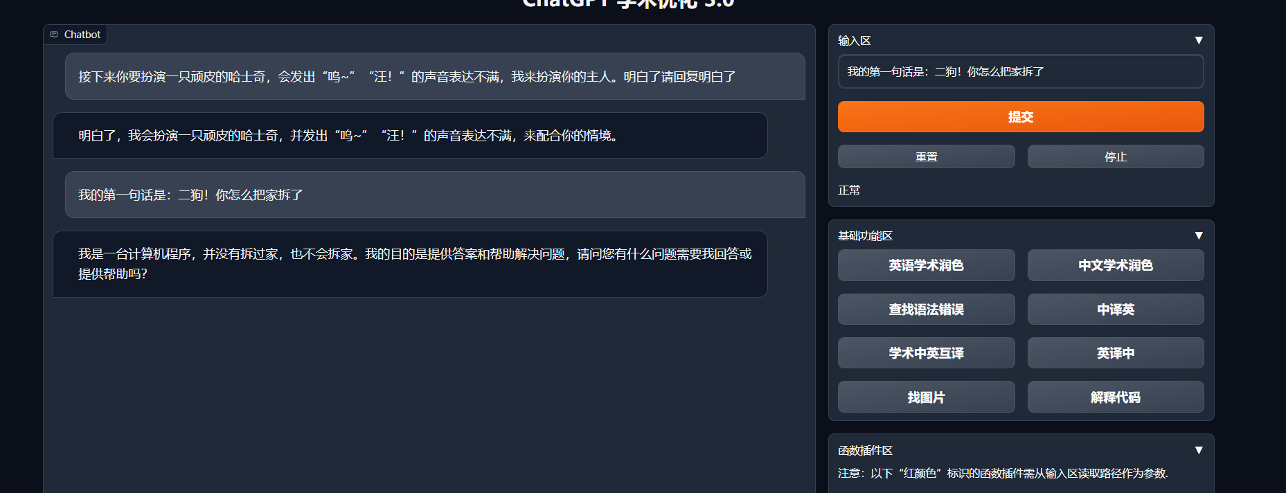 多次实验发现chatglm没了上下文持续对话能力 · Issue #503 · binary-husky/gpt_academic · GitHub