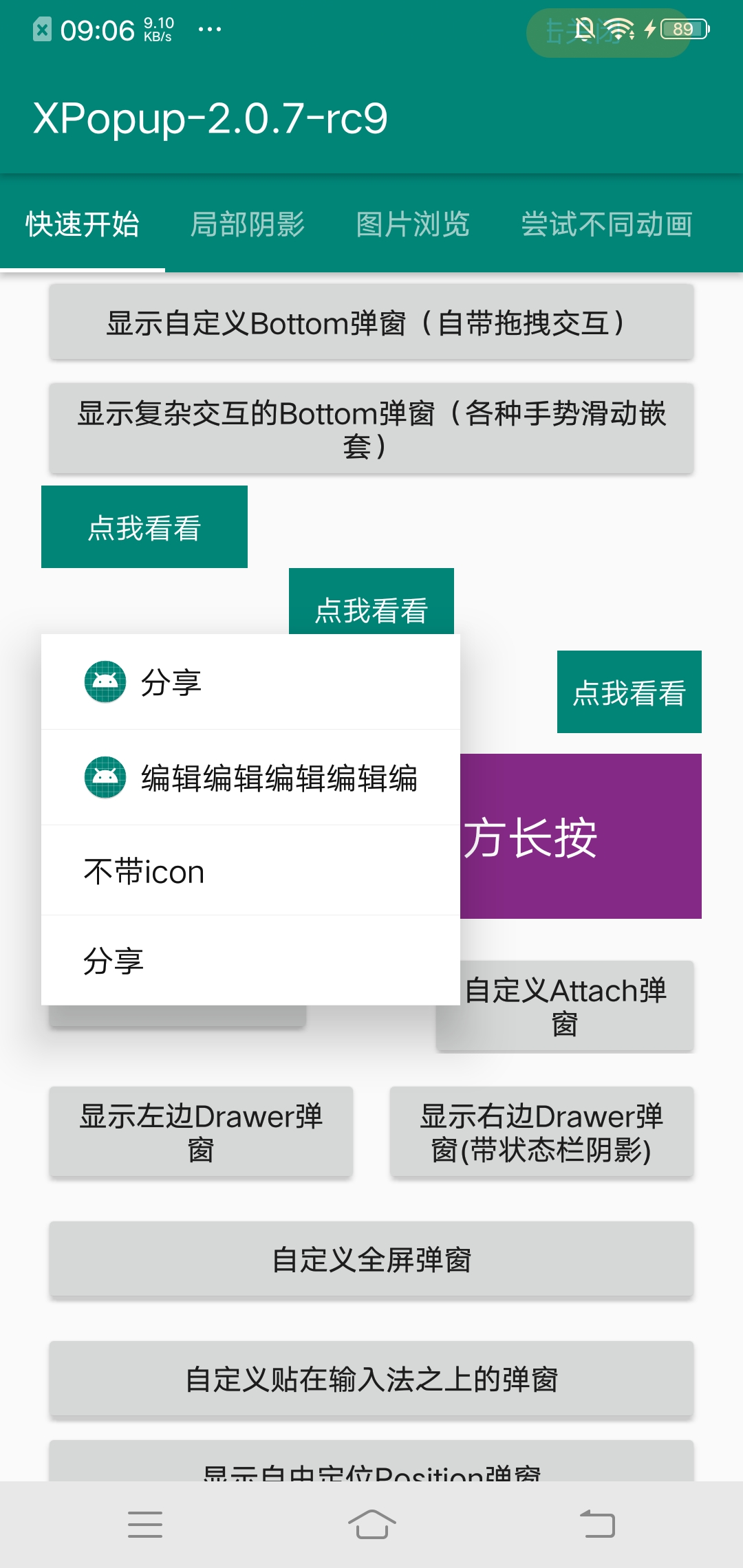 在vivo手机上弹窗位置有偏移 · Issue #508 · junixapp/XPopup · GitHub