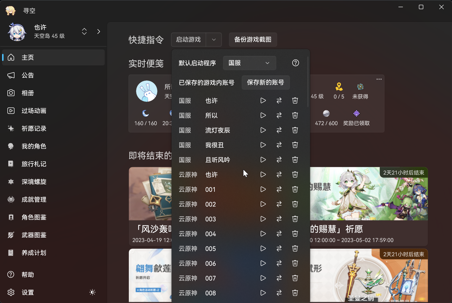 关于多账号保存切换文件名或扩展名太长的问题 · Issue #490 · xunkong/xunkong · GitHub