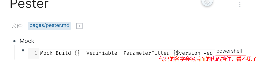 在代码块中代码的名字会将后面的代码挡住 · Issue #1109 · logseq/logseq · GitHub