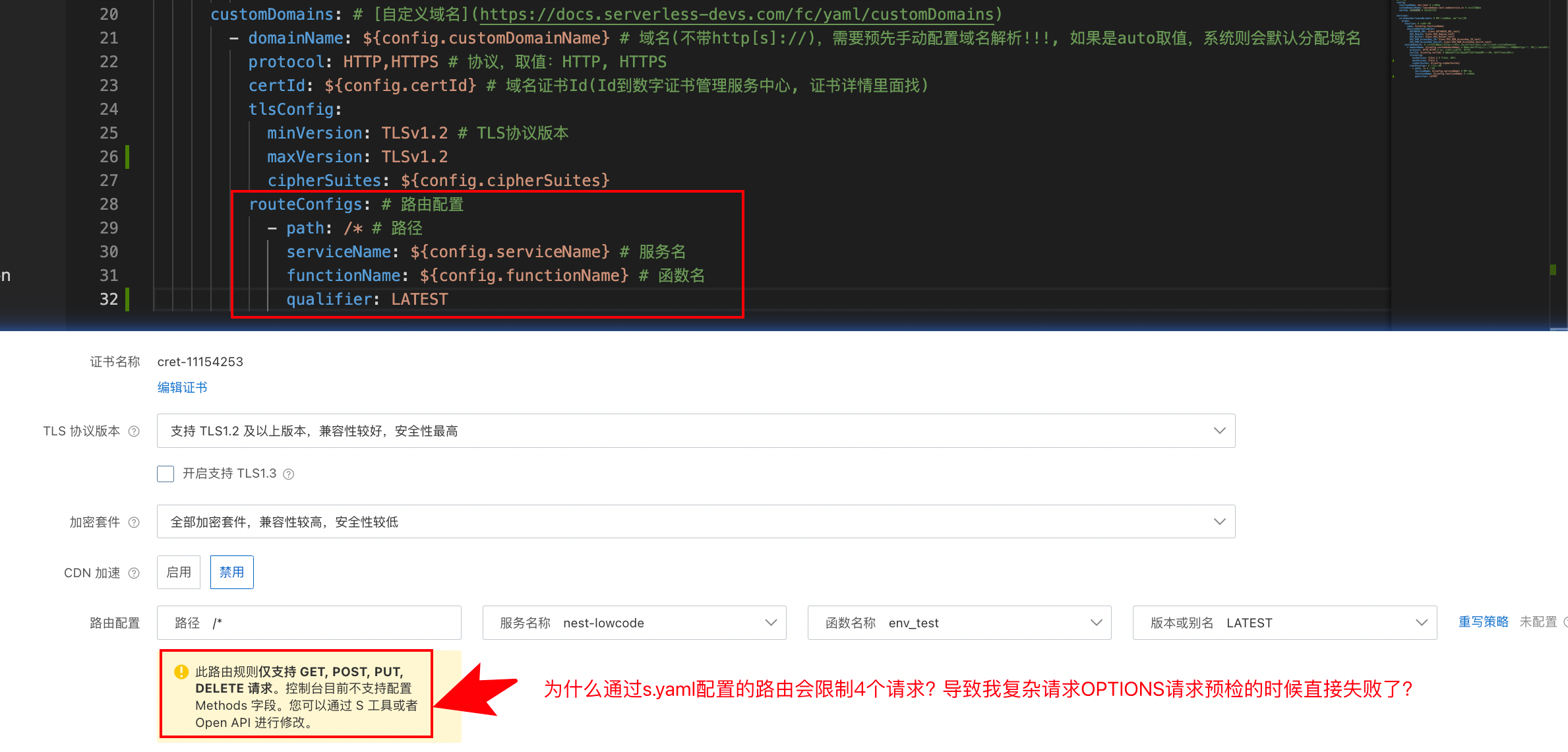 官网自定义域名配置文档缺失重要配置说明! · Issue #997 · devsapp/fc · GitHub