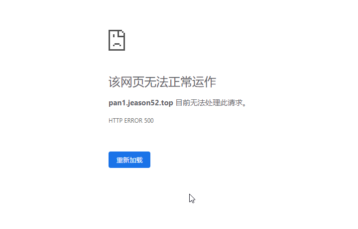 浏览器出现500错误 #78