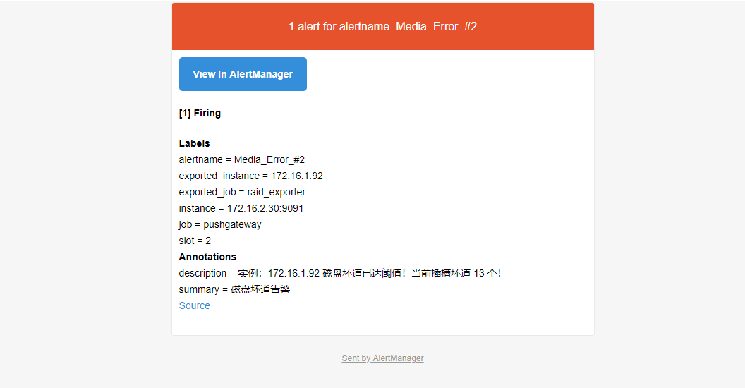 alertmanager