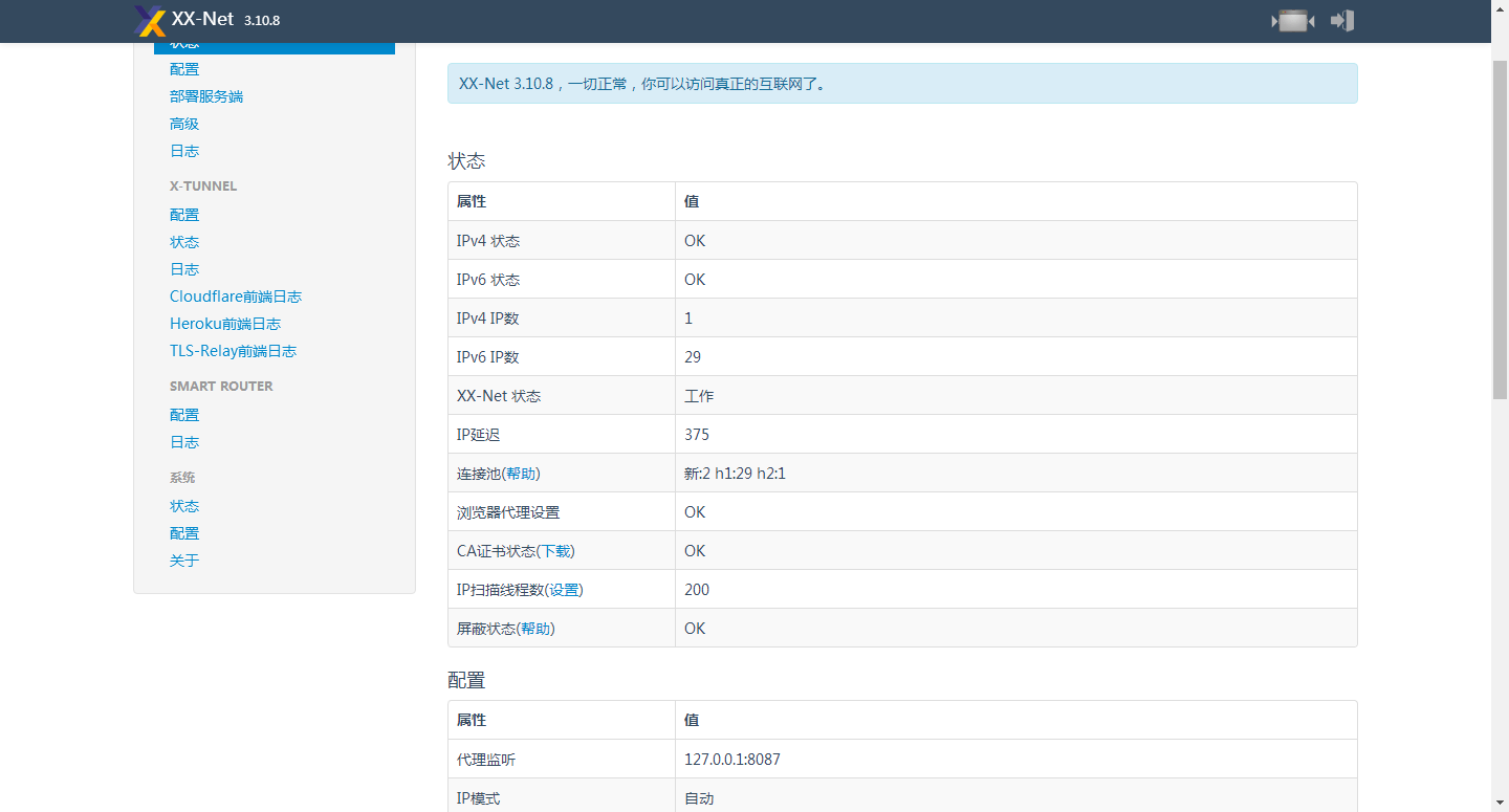 ip太少求指教 · Issue #10400 · XX-net/XX-Net · GitHub