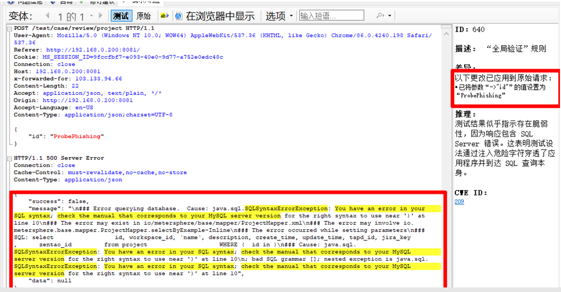 [BUG]数据库错误模式 · Issue #1097 · metersphere/metersphere · GitHub