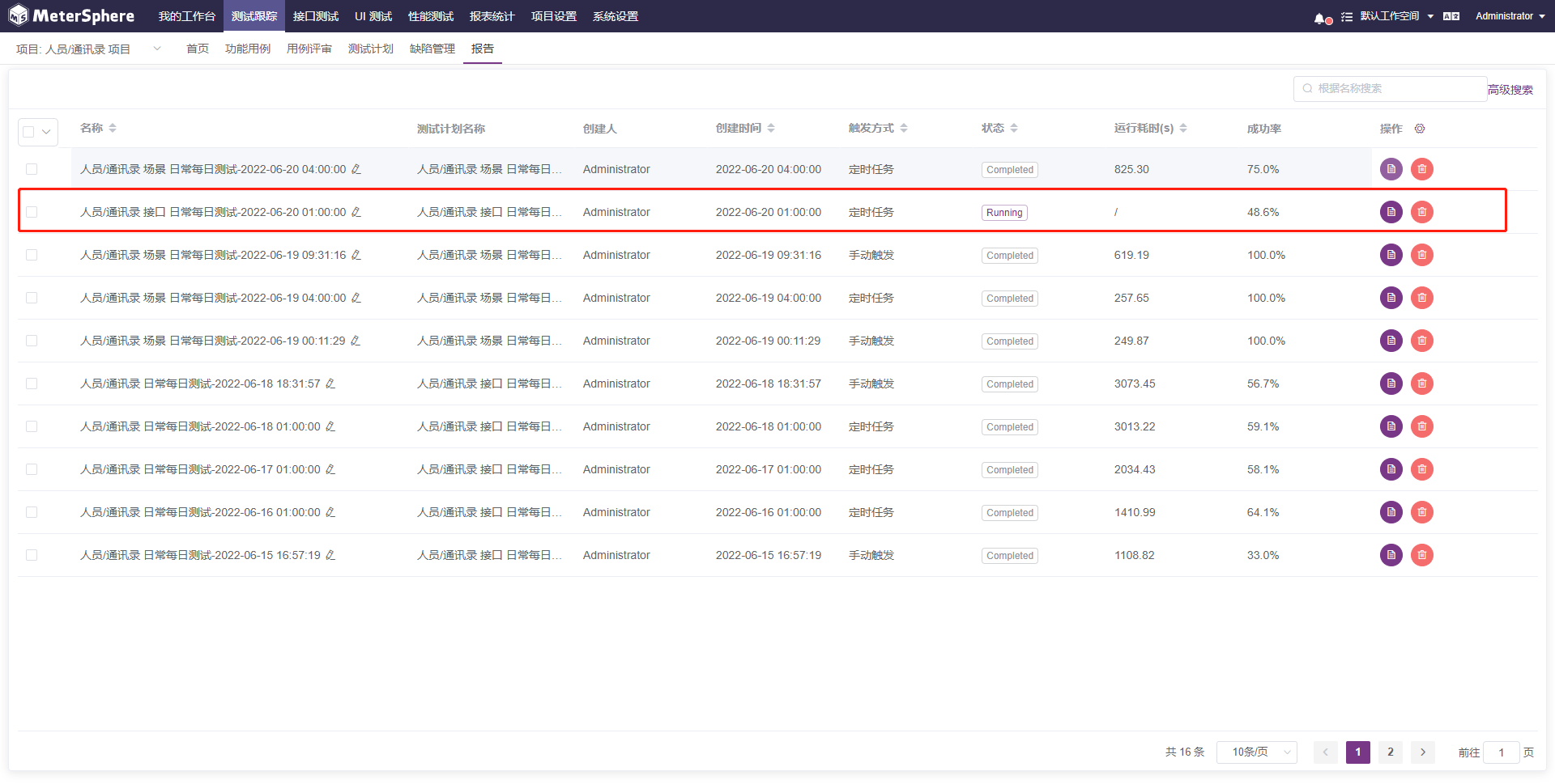 微信截图_20220620061653