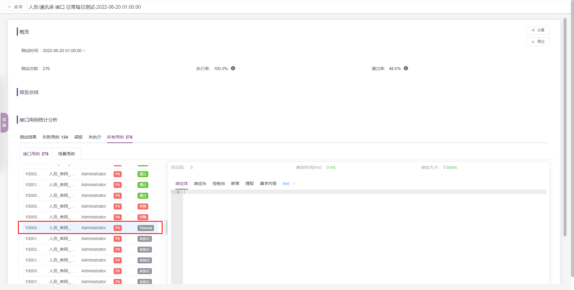 微信截图_20220620061729