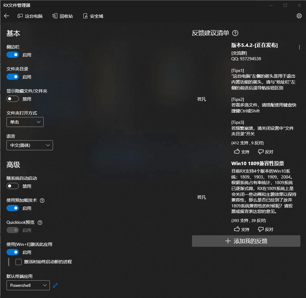双击文件夹无法打开 · Issue #35 · zhuxb711/RX-Explorer · GitHub